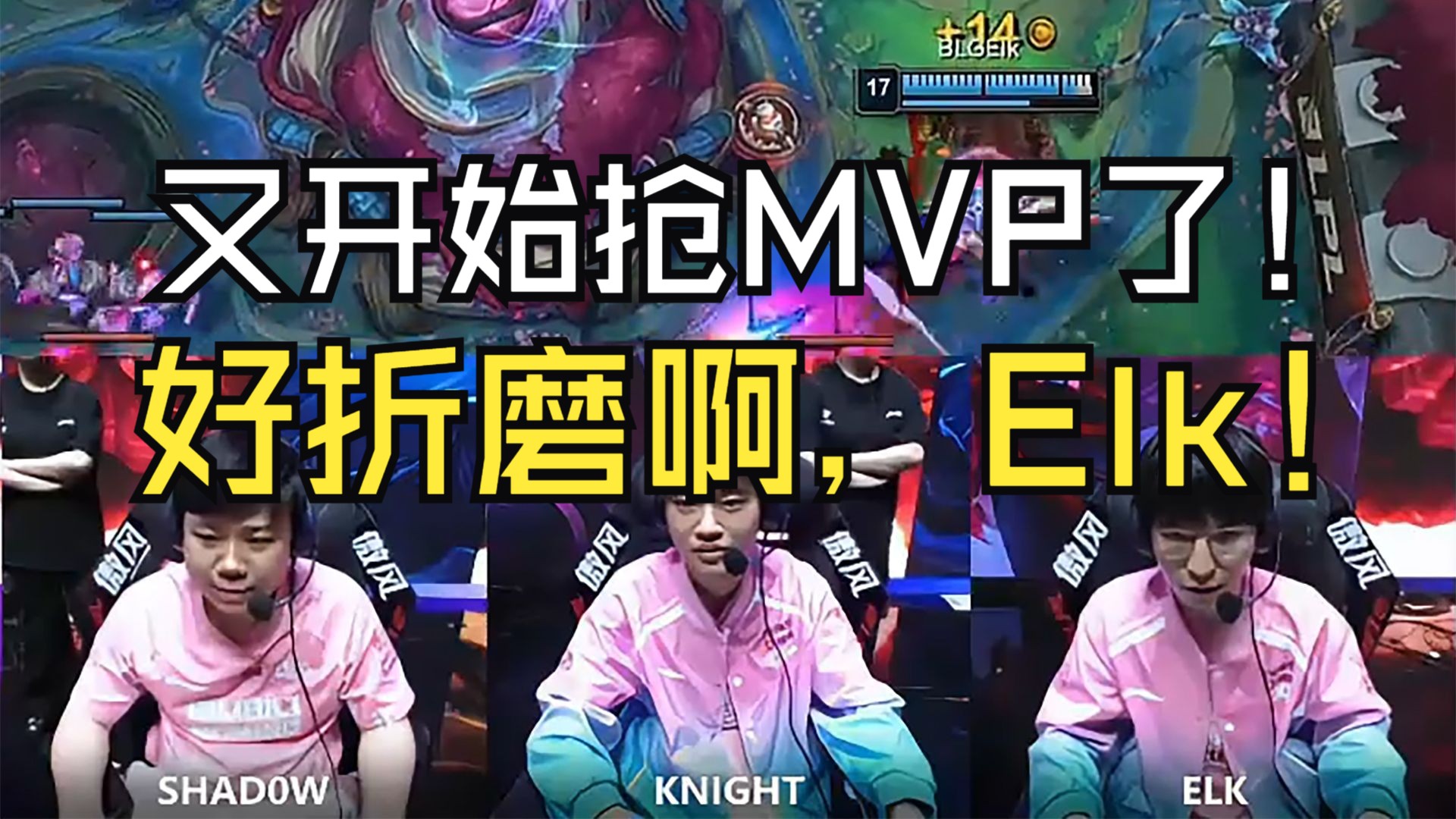 关于100T轻取FPX,Elk单局斩获MVP鏖战多局小组赛,锁定晋级资格的信息 关于100T轻取FPX,Elk单局斩获MVP鏖战多局小组赛,锁定晋级资格的信息