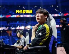 JDG险胜BRO,Zeus开启传奇时刻顶尖较量成都决赛之夜,留下经典瞬间 JDG险胜BRO,Zeus开启传奇时刻顶尖较量成都决赛之夜,留下经典瞬间