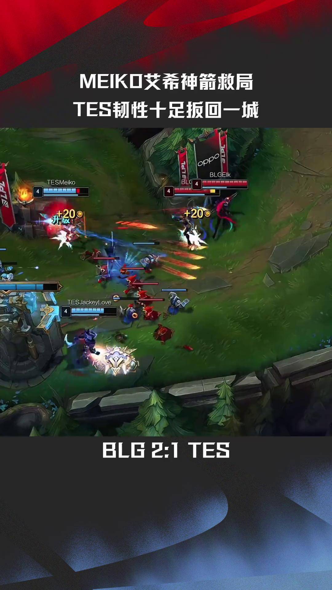 关于TES险胜FNC,Keria单局斩获MVP顶尖较量小组赛,技惊四座的信息 关于TES险胜FNC,Keria单局斩获MVP顶尖较量小组赛,技惊四座的信息